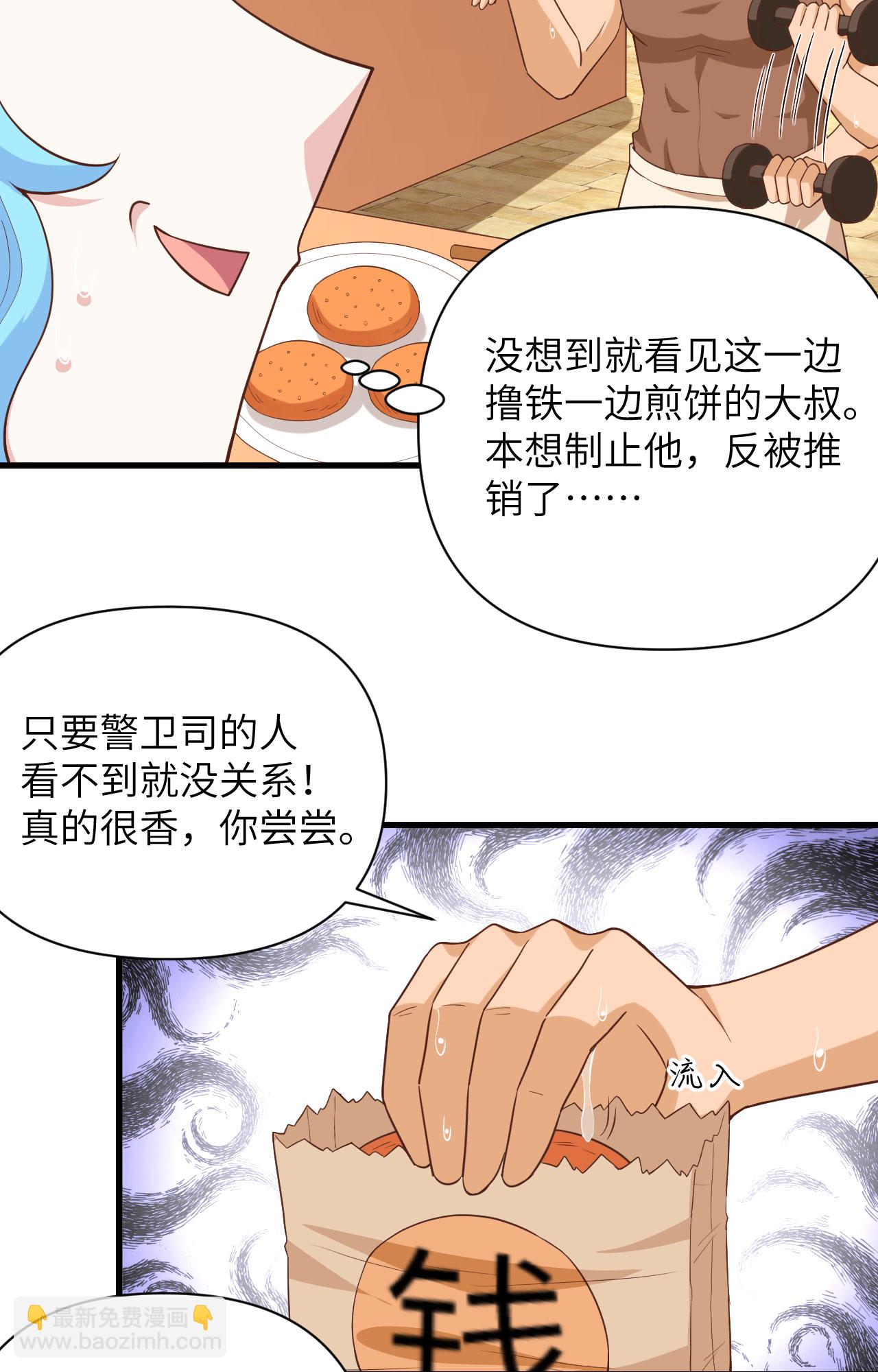 從今天開始當城主 - 第338話 - 5