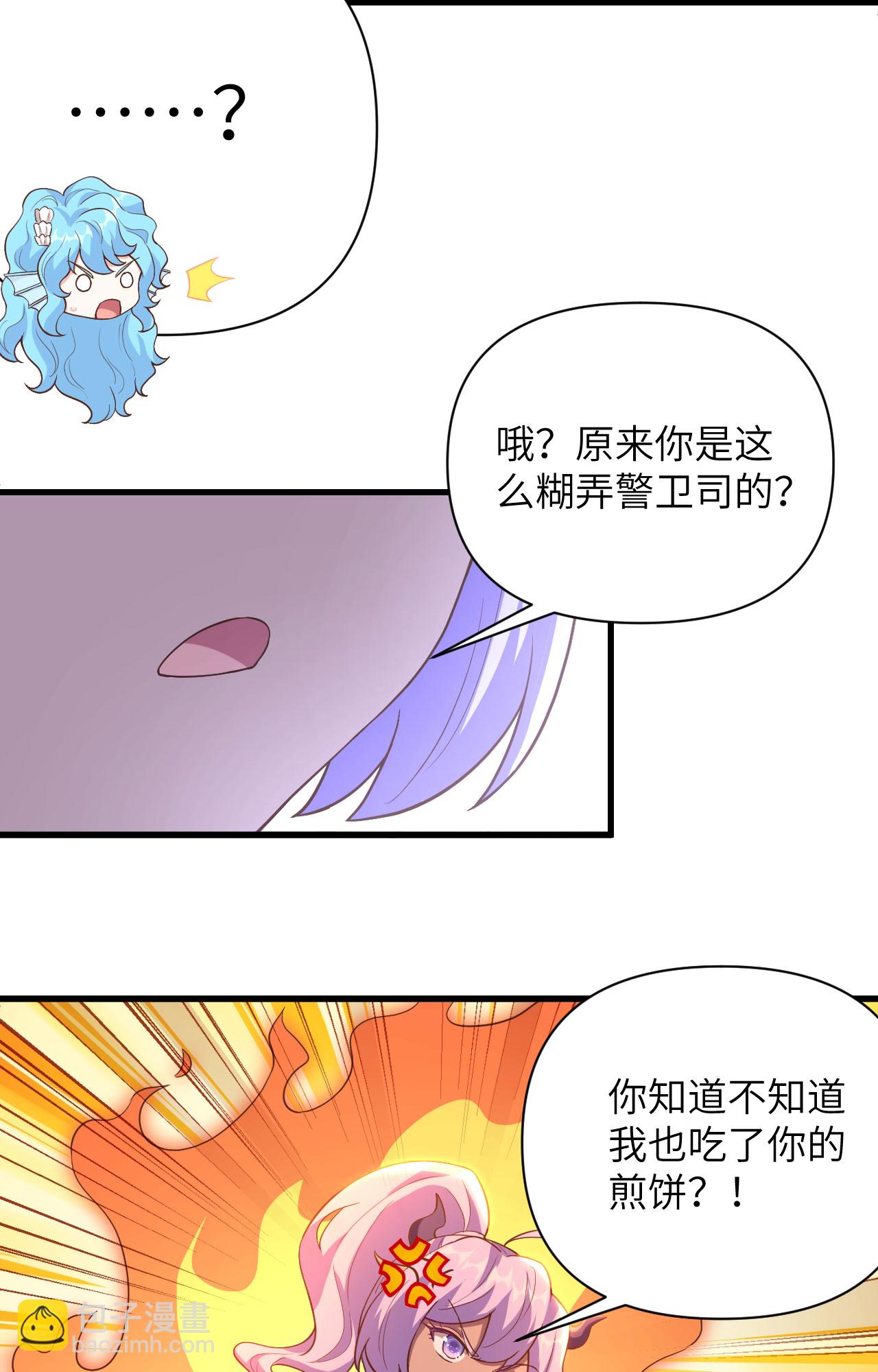 從今天開始當城主 - 第338話 - 6