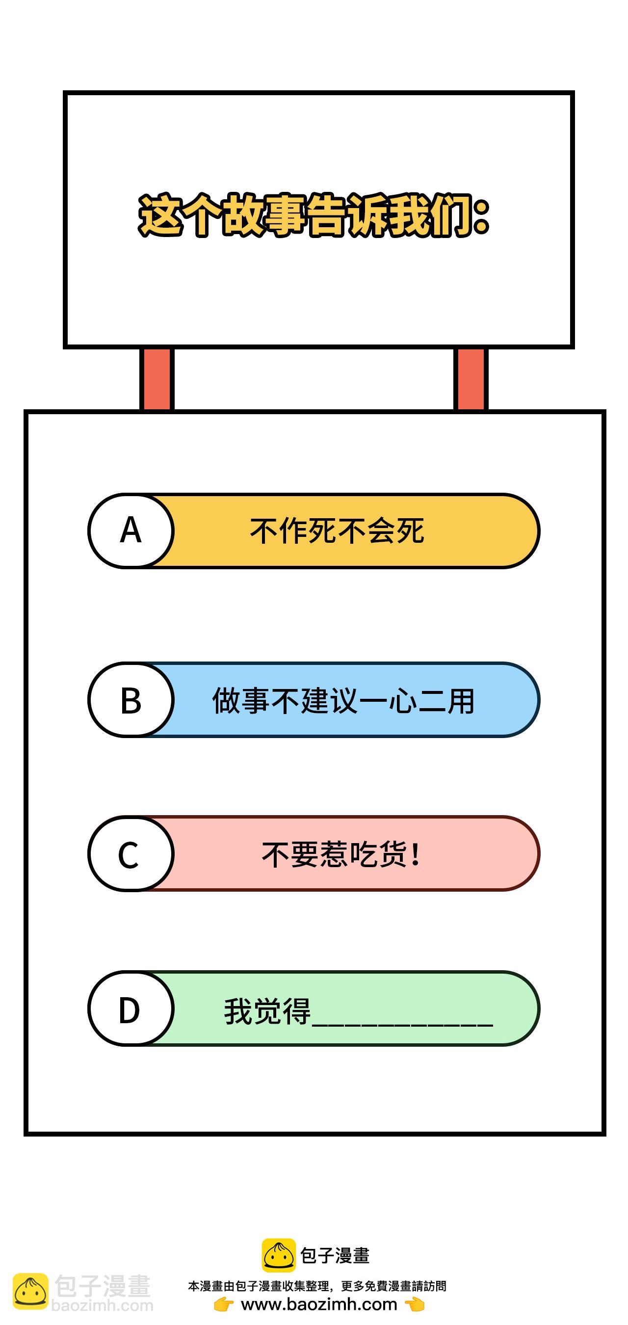 從今天開始當城主 - 第338話 - 3