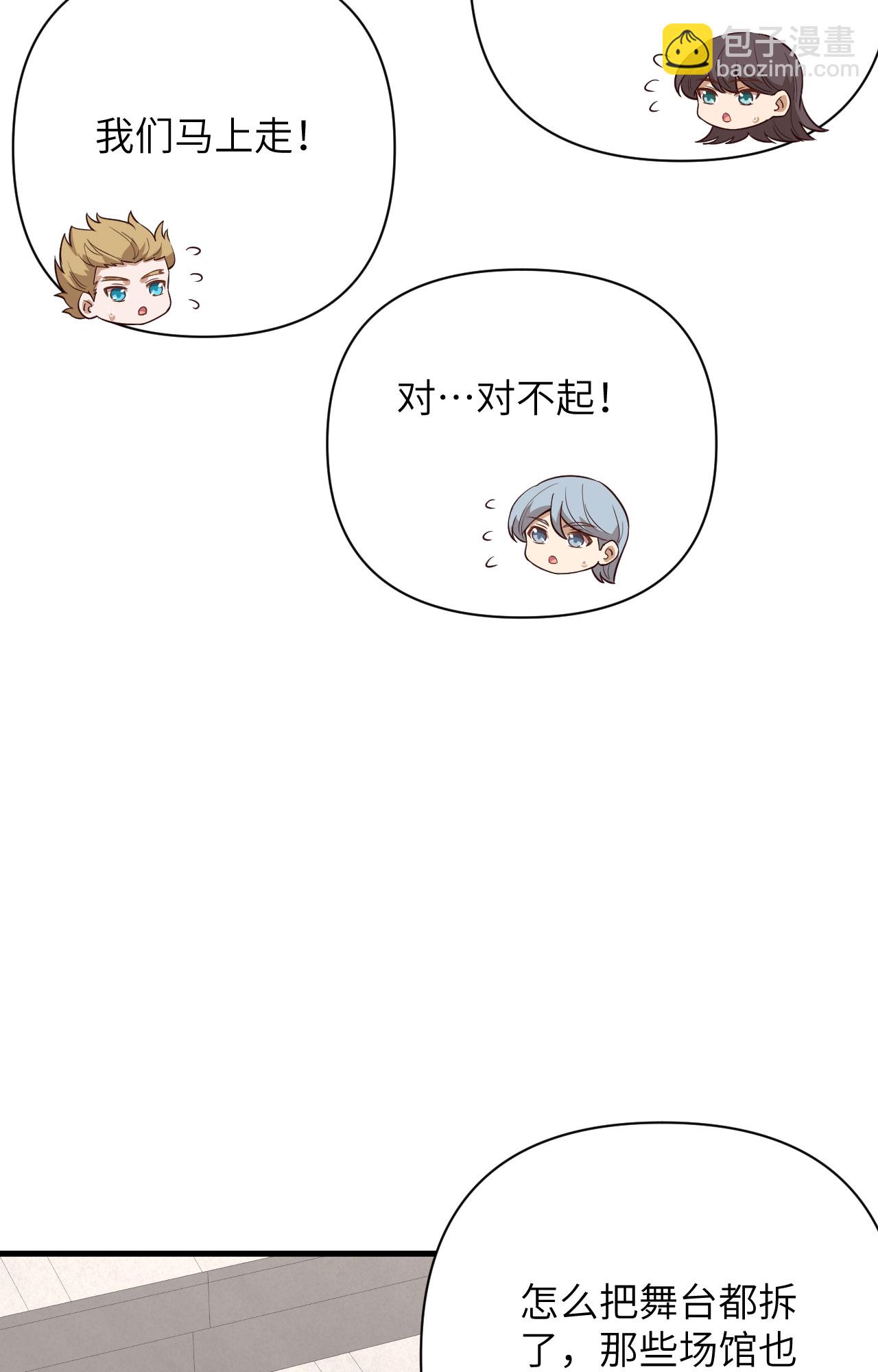 從今天開始當城主 - 第338話 - 1