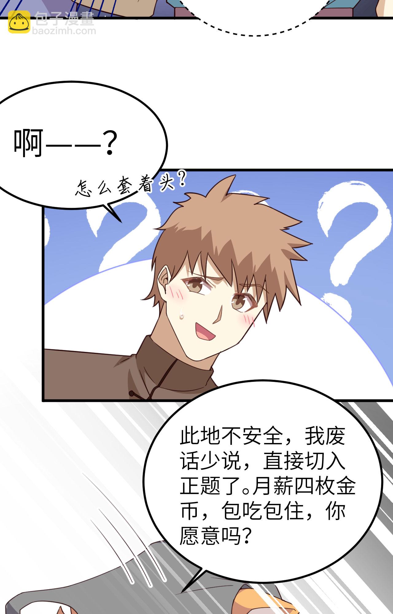 從今天開始當城主 - 第340話(1/2) - 2