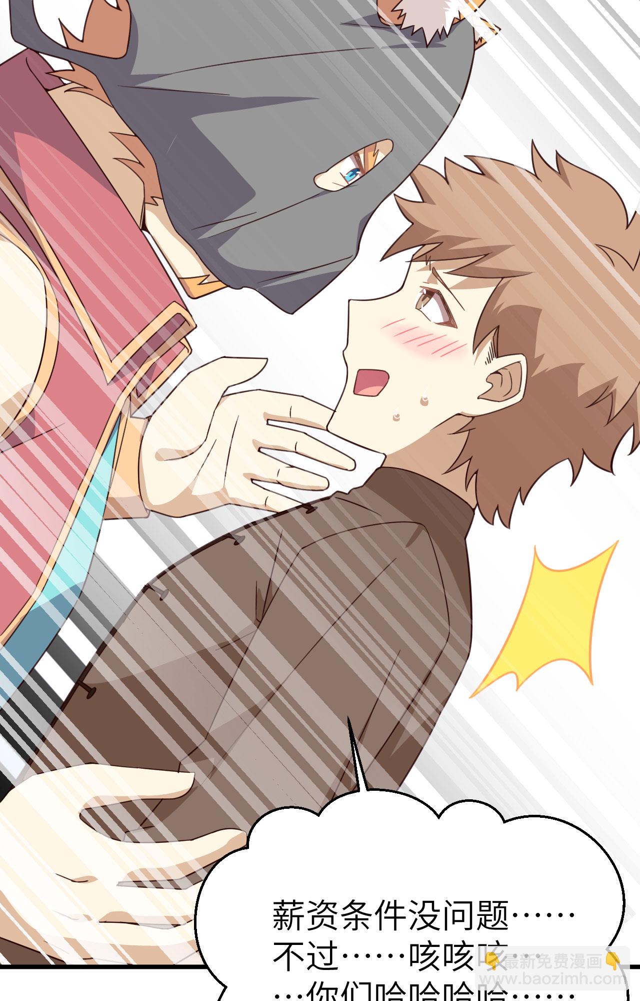 從今天開始當城主 - 第340話(1/2) - 3