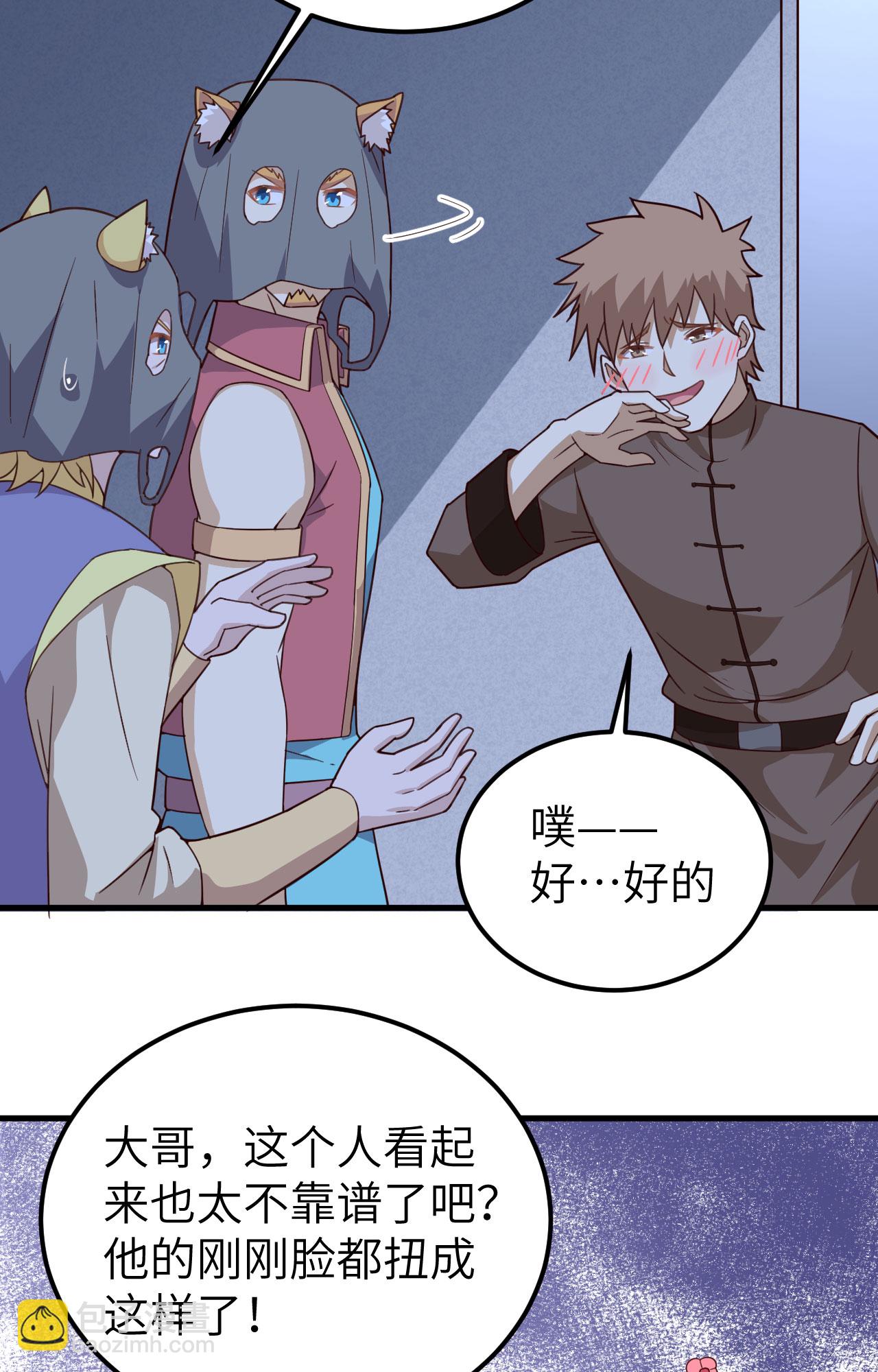 從今天開始當城主 - 第340話(1/2) - 5