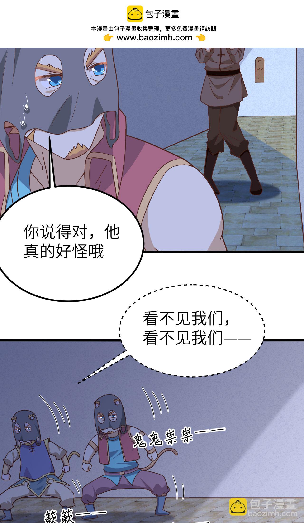 從今天開始當城主 - 第340話(1/2) - 2