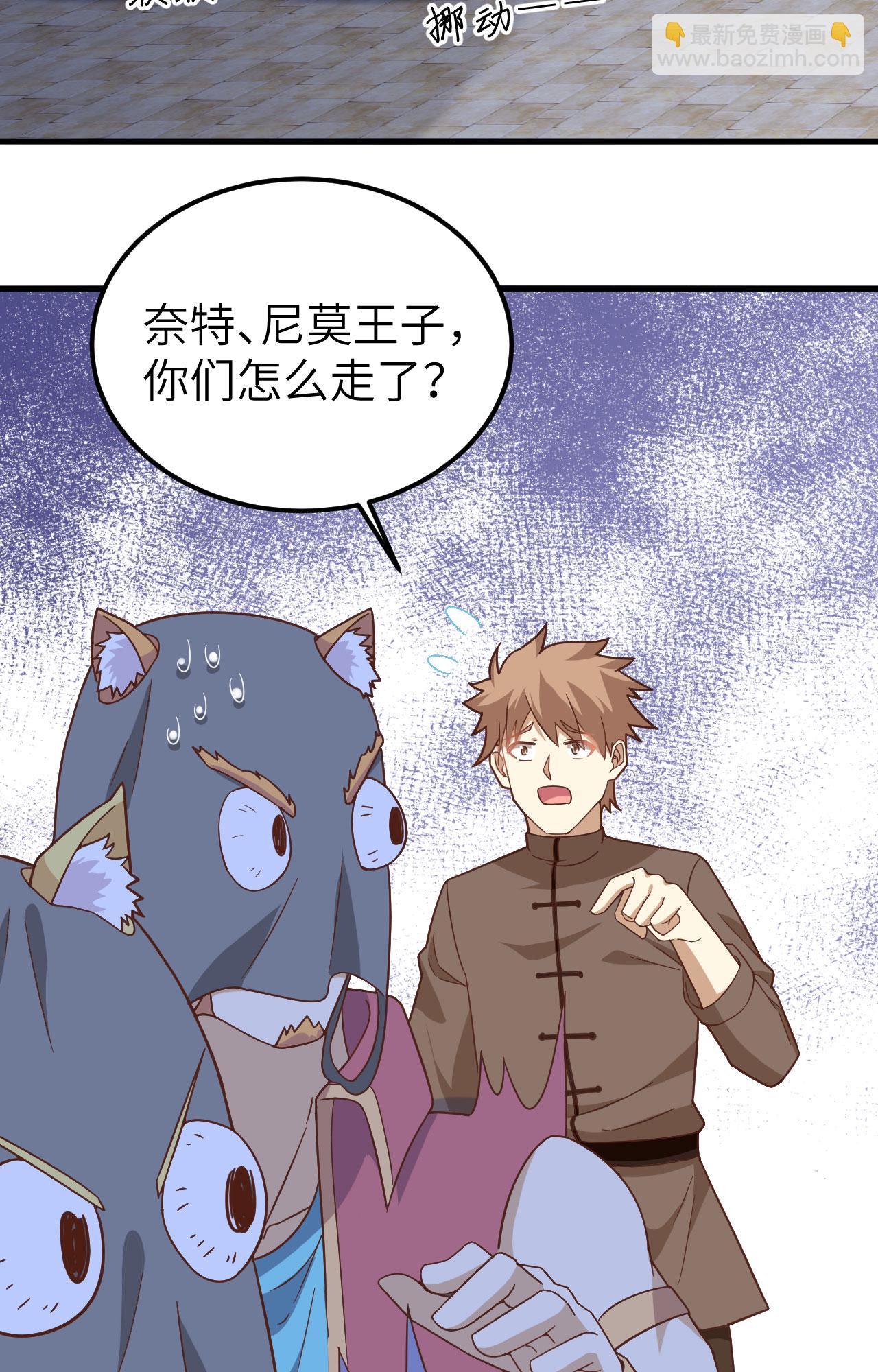 從今天開始當城主 - 第340話(1/2) - 3