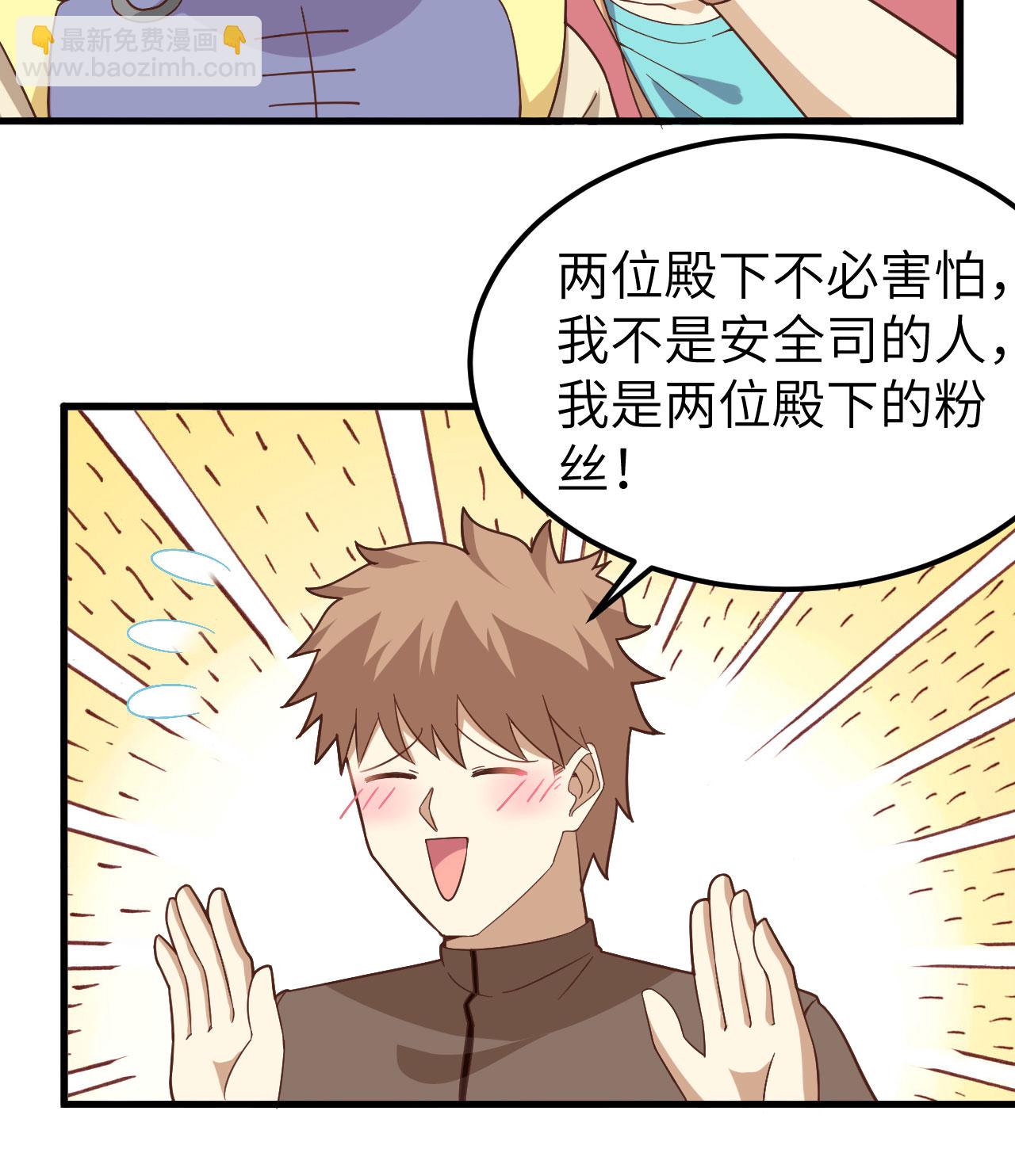 從今天開始當城主 - 第340話(1/2) - 6