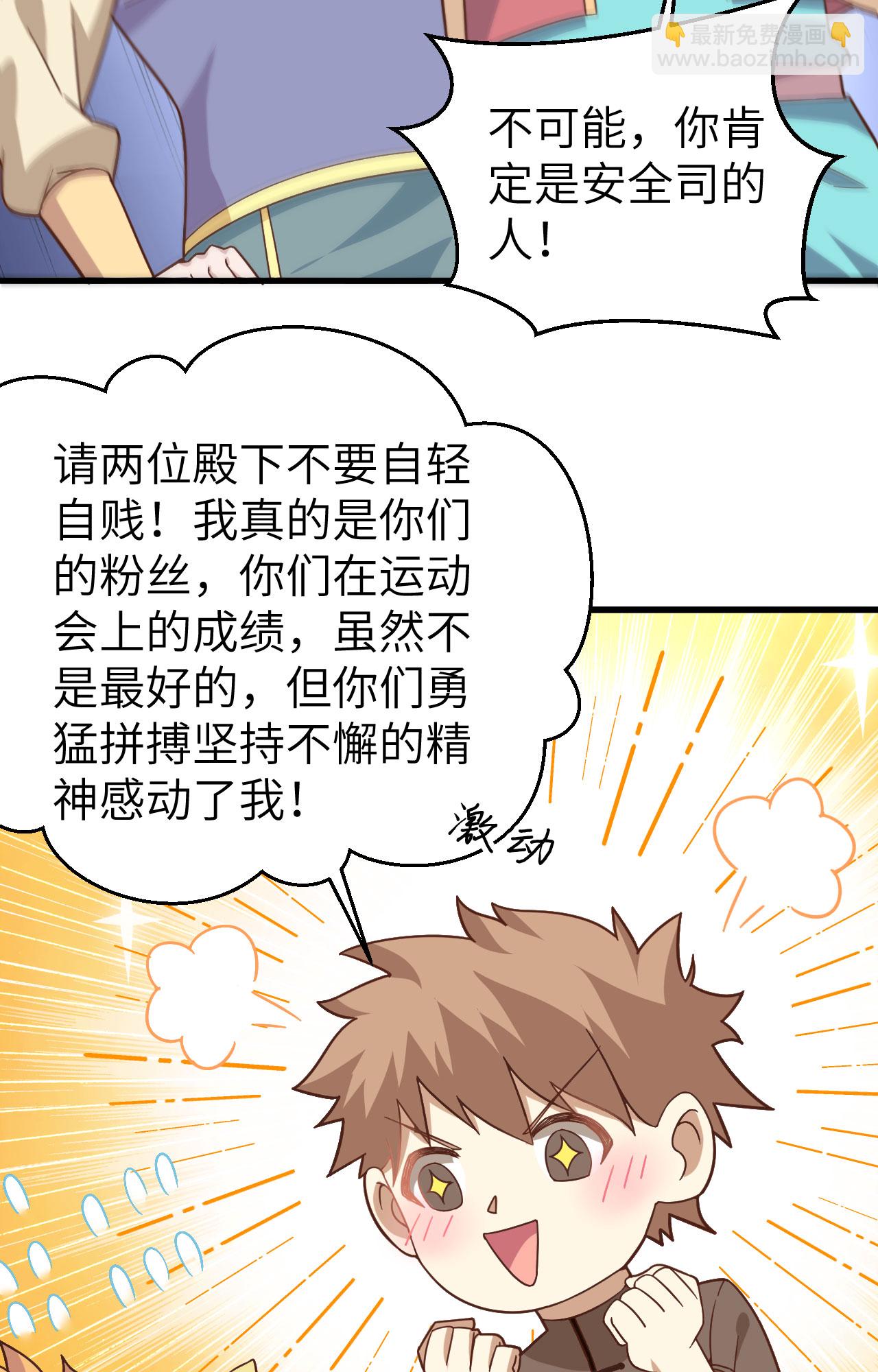 從今天開始當城主 - 第340話(1/2) - 8