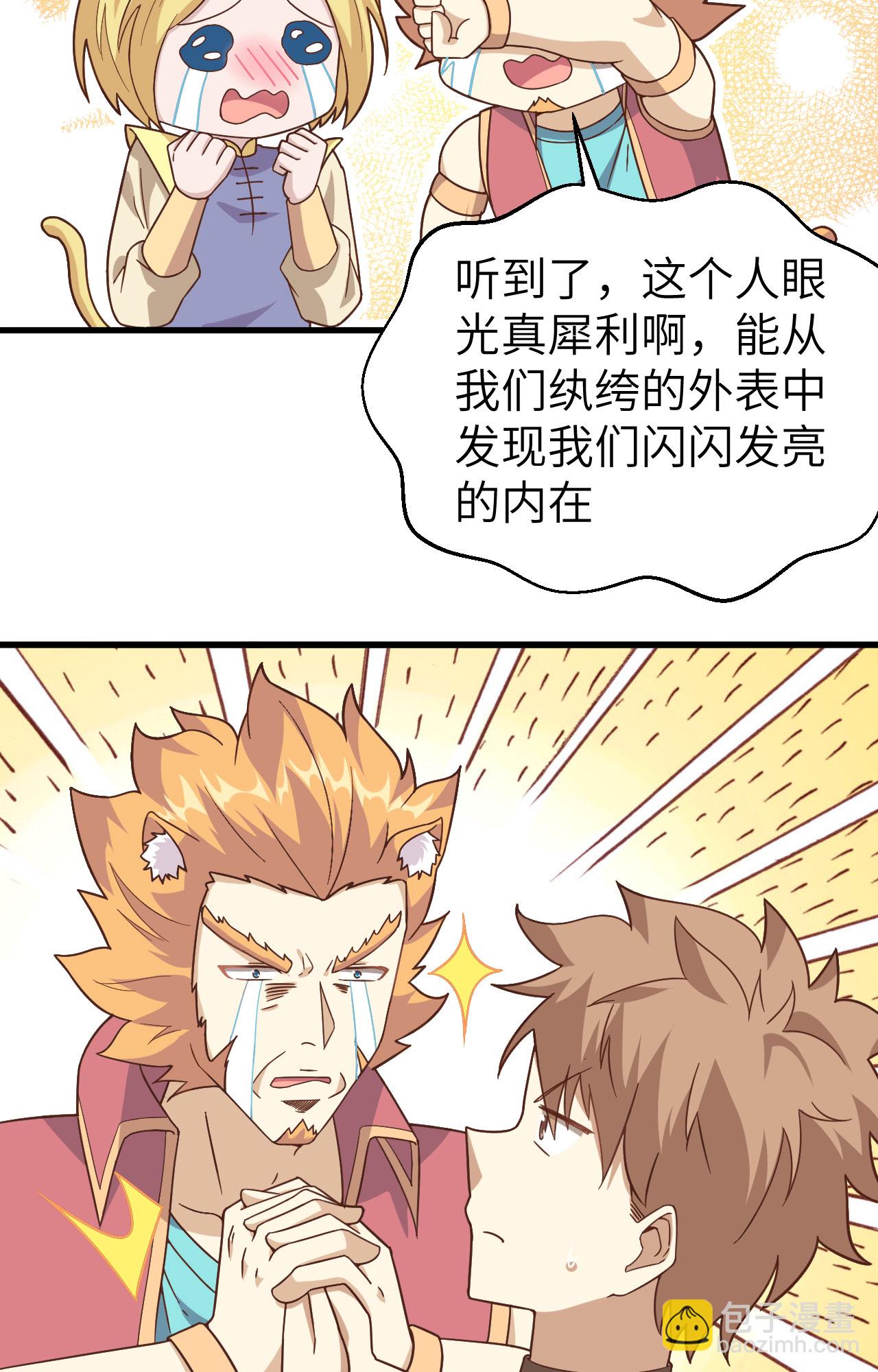 從今天開始當城主 - 第340話(1/2) - 2