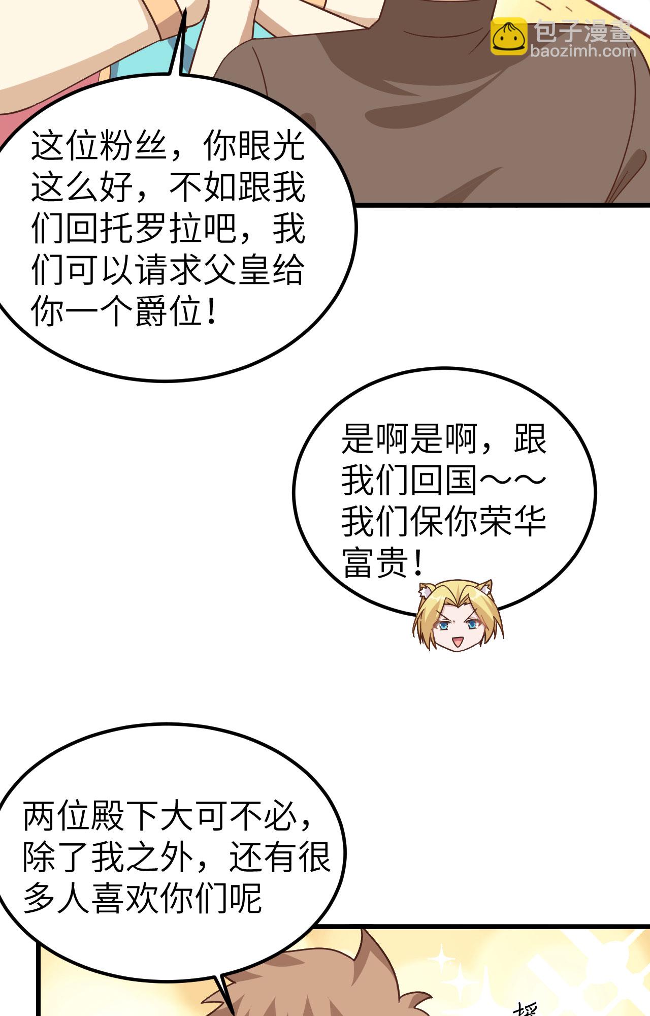 從今天開始當城主 - 第340話(1/2) - 3