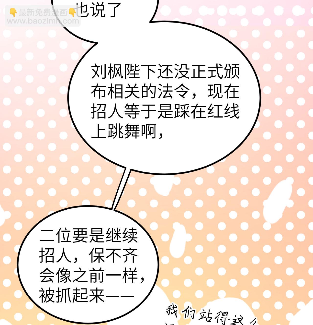 從今天開始當城主 - 第340話(1/2) - 5