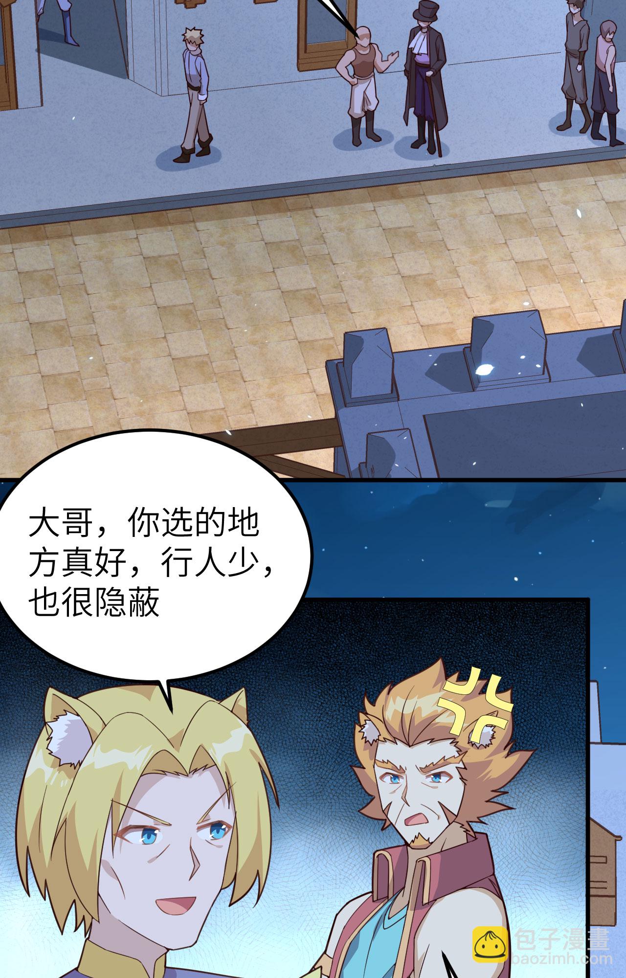 從今天開始當城主 - 第340話(1/2) - 3