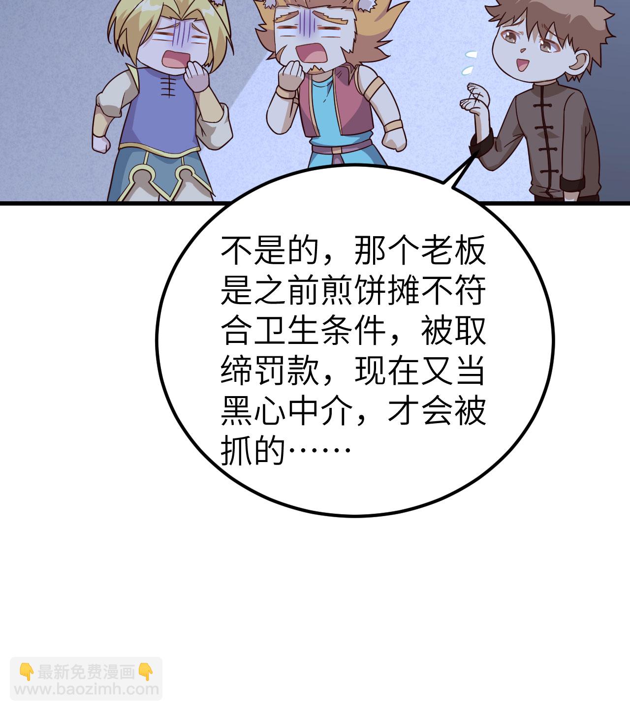 從今天開始當城主 - 第340話(1/2) - 6