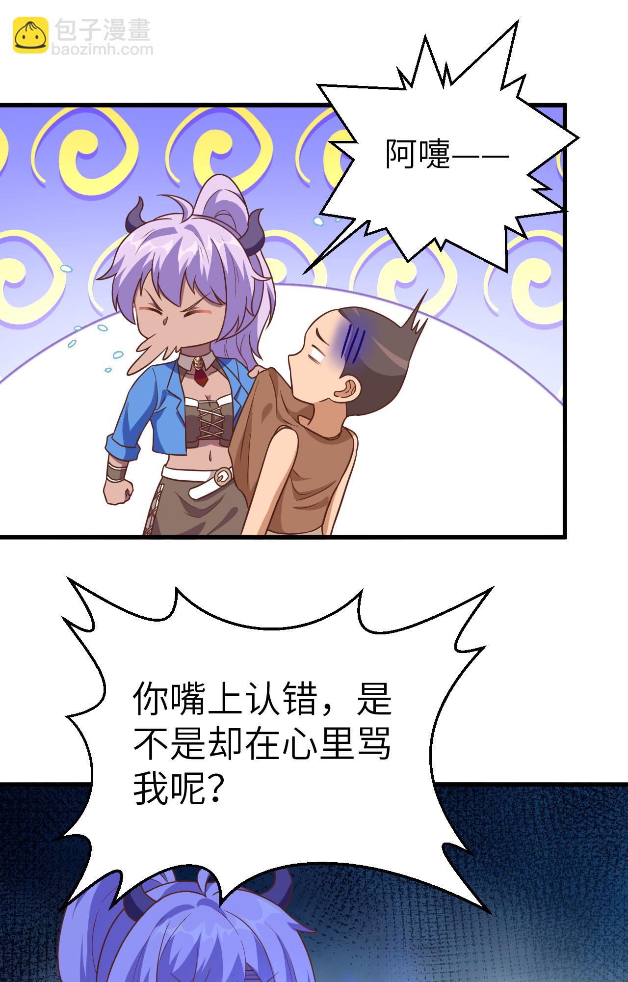 從今天開始當城主 - 第340話(1/2) - 7