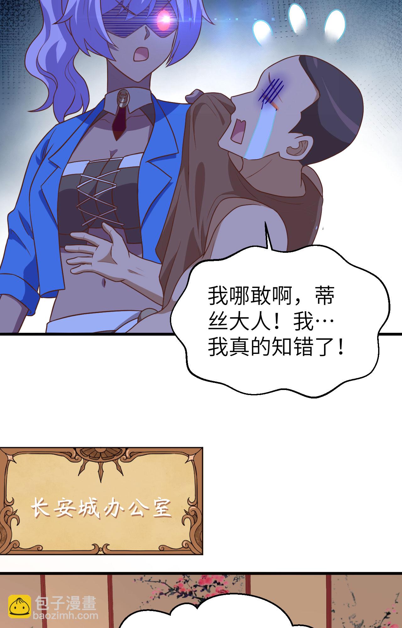 從今天開始當城主 - 第340話(1/2) - 8