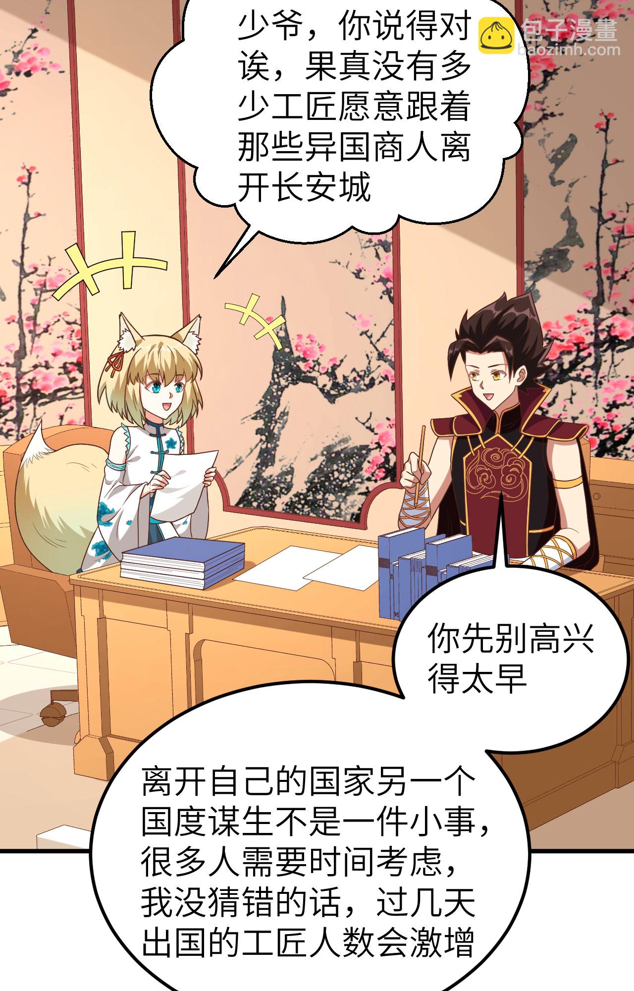 從今天開始當城主 - 第340話(1/2) - 1