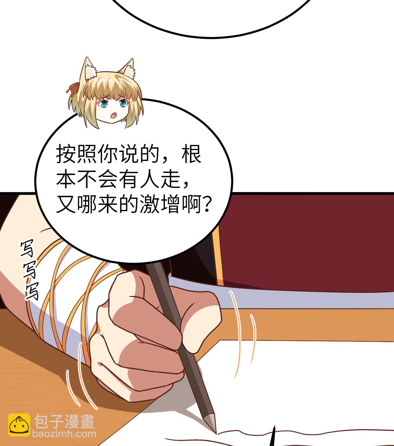 從今天開始當城主 - 第340話(1/2) - 4