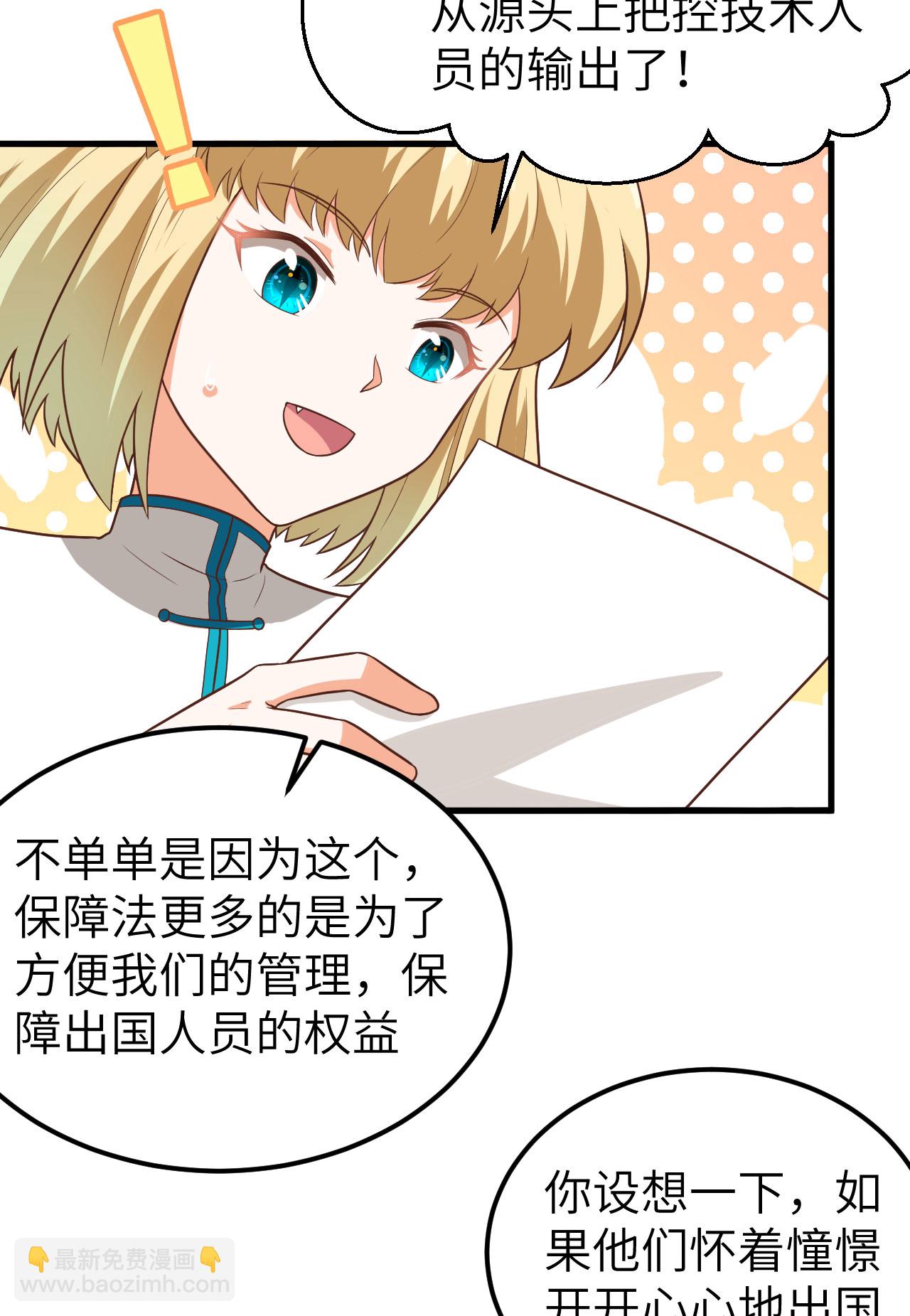 從今天開始當城主 - 第340話(1/2) - 1