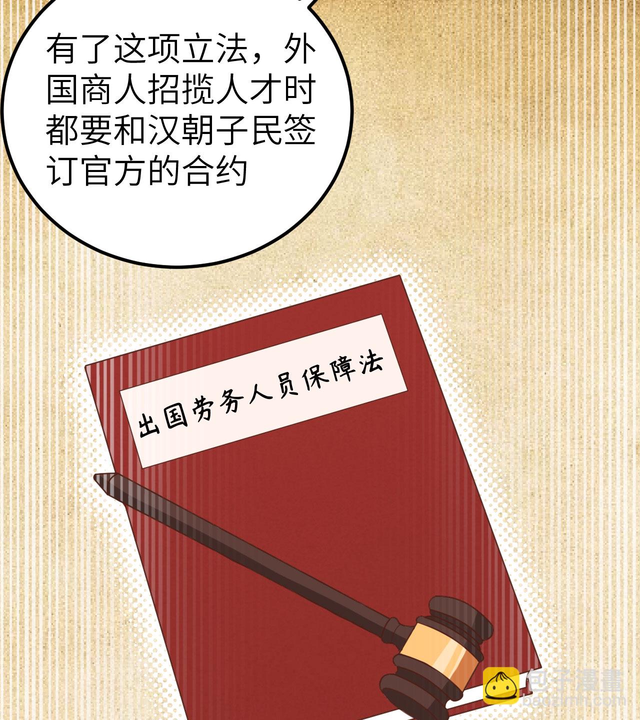 從今天開始當城主 - 第340話(2/2) - 5