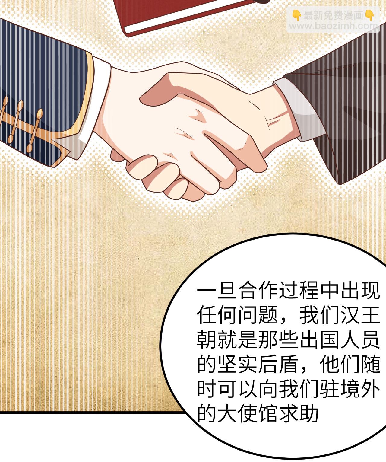 從今天開始當城主 - 第340話(2/2) - 1