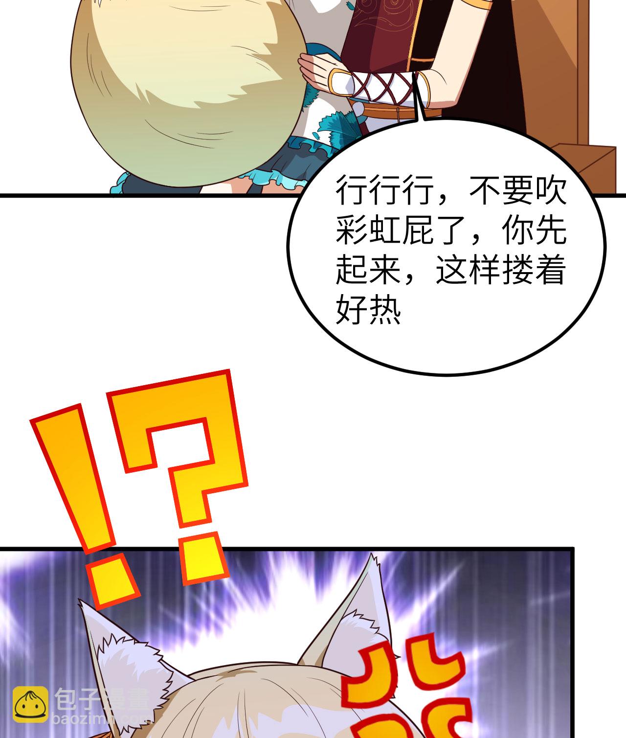 從今天開始當城主 - 第340話(2/2) - 2