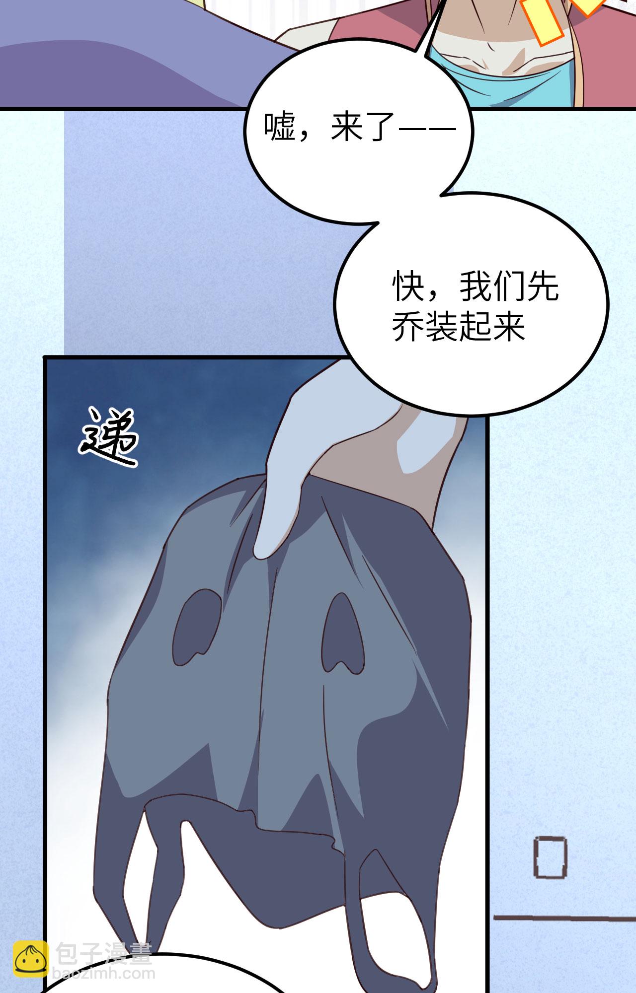 從今天開始當城主 - 第340話(1/2) - 6