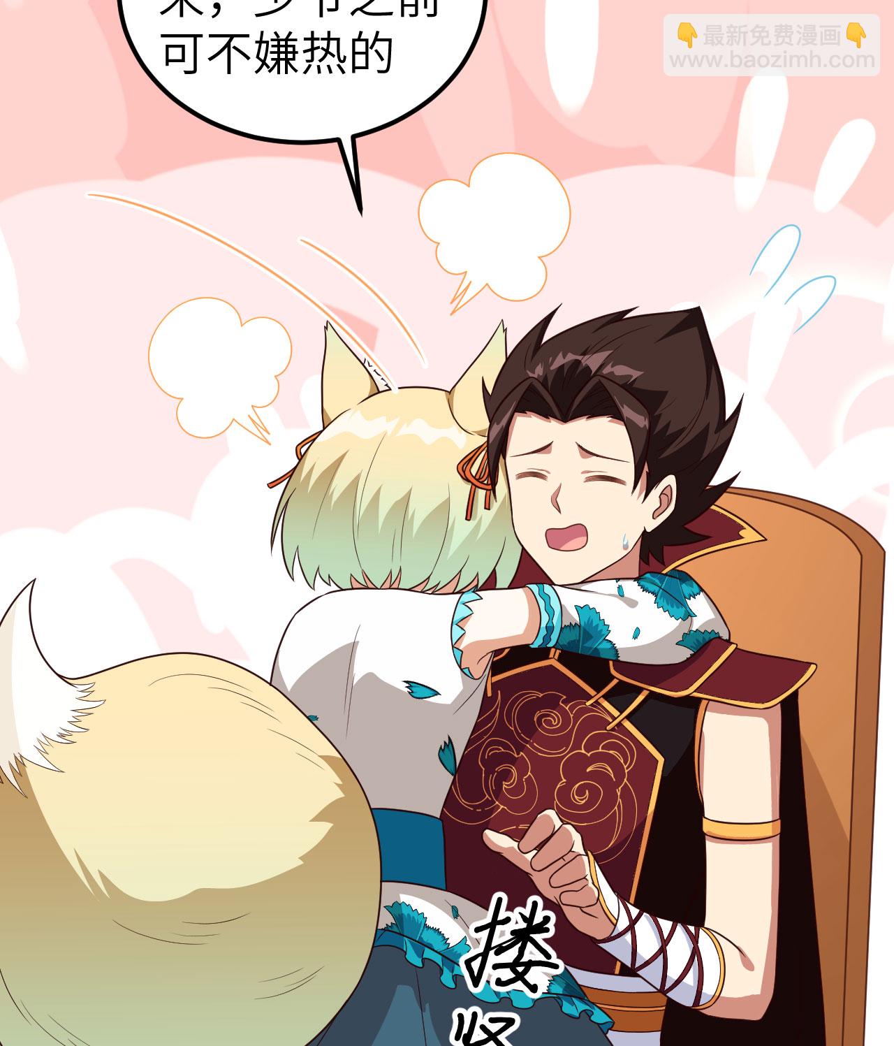 從今天開始當城主 - 第340話(2/2) - 4