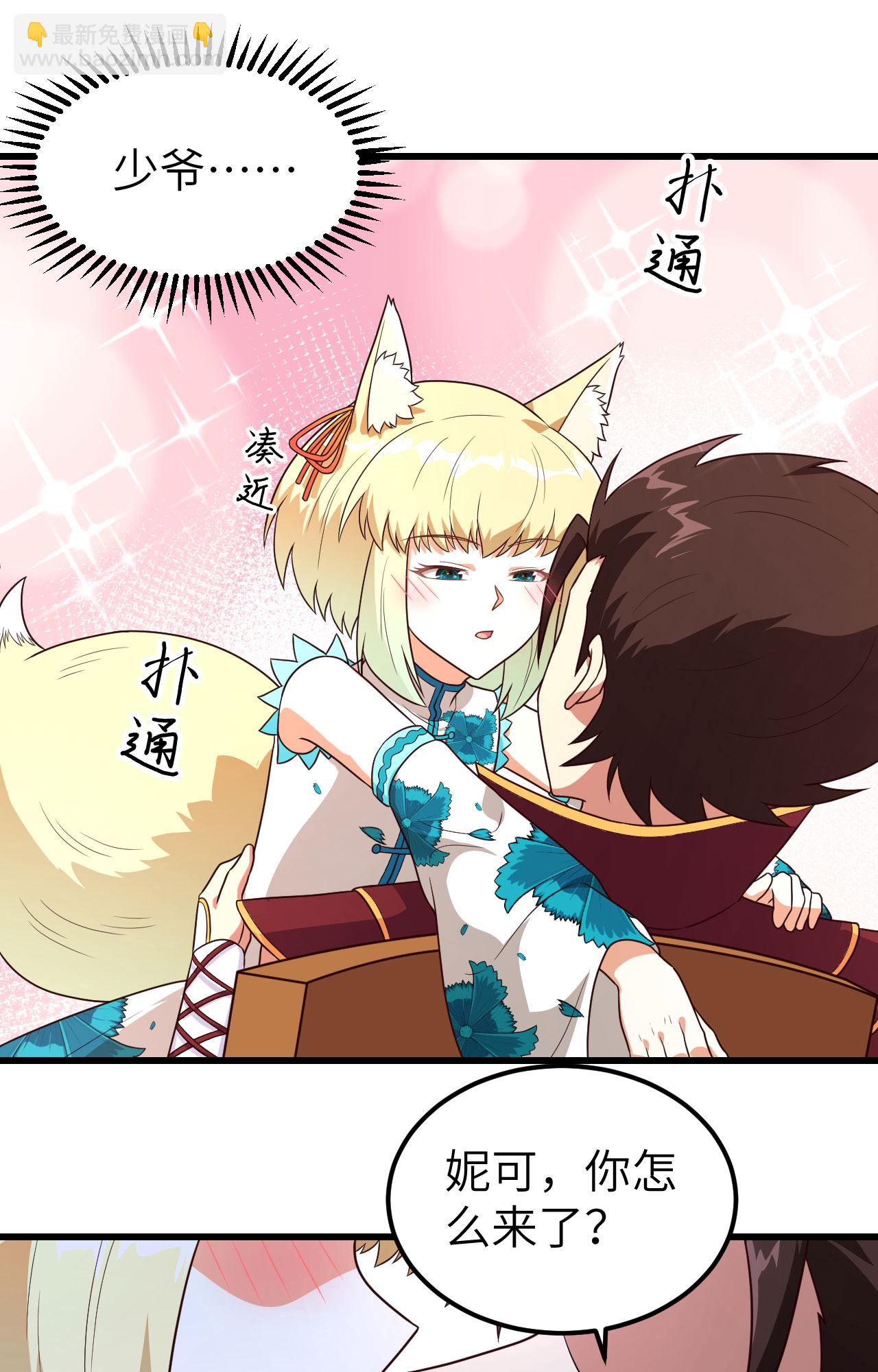 從今天開始當城主 - 第340話(2/2) - 1