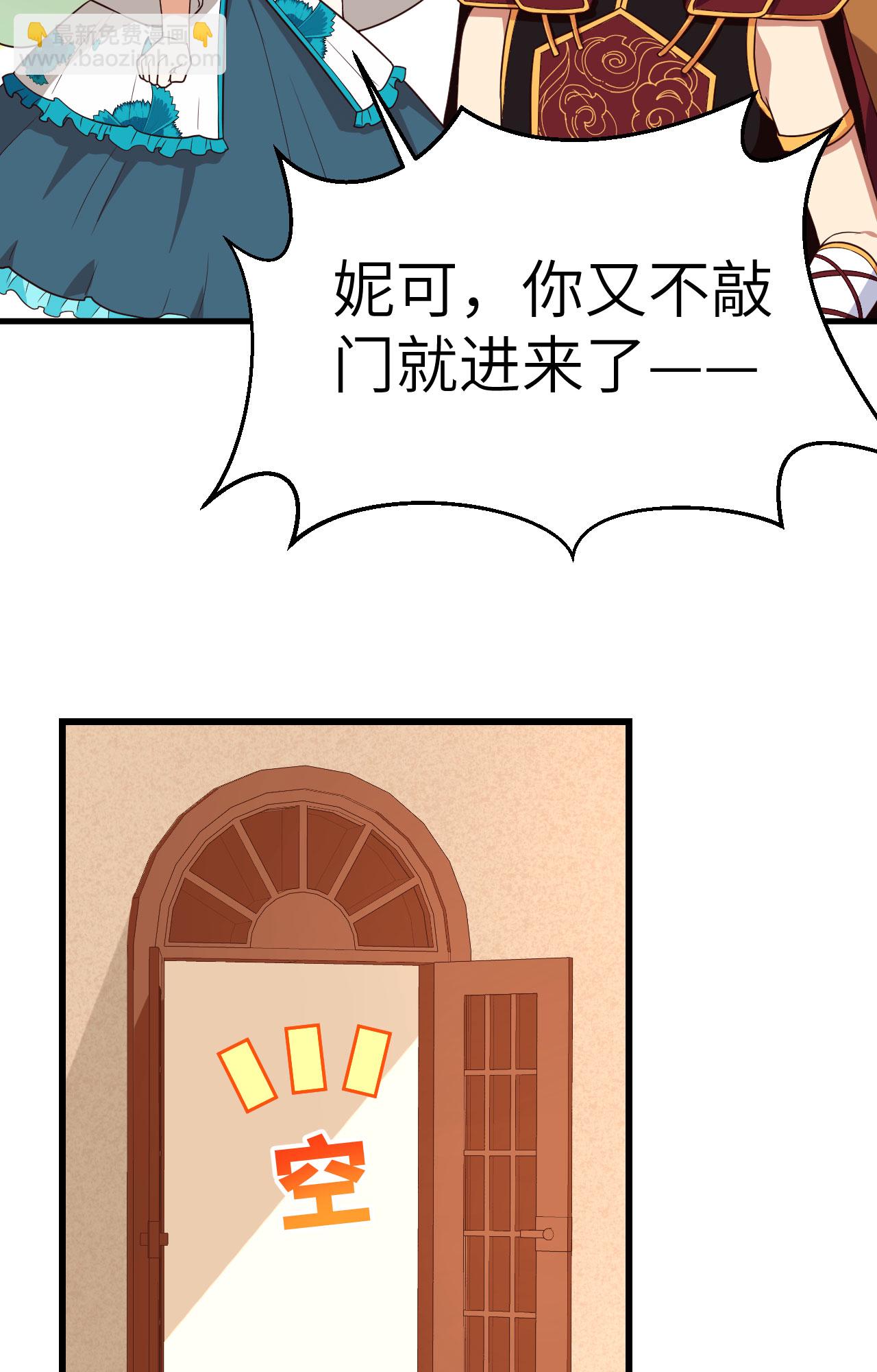 從今天開始當城主 - 第340話(2/2) - 3