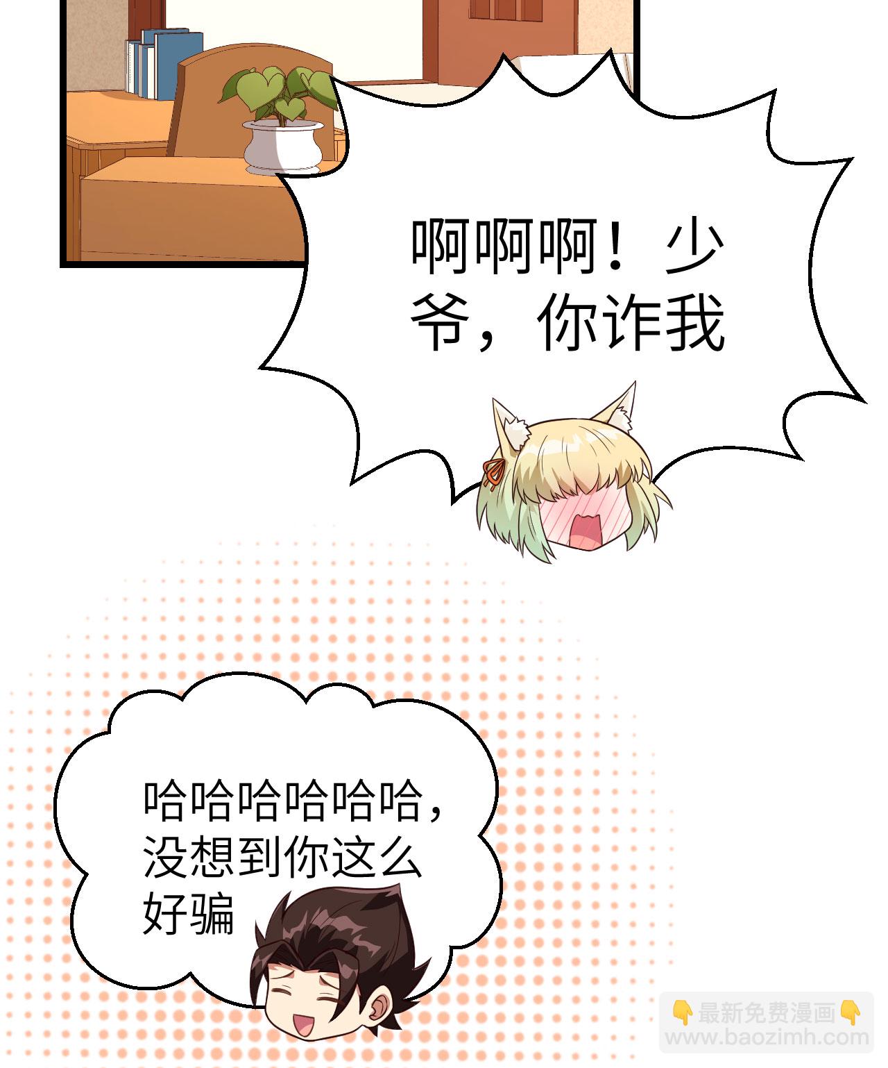 從今天開始當城主 - 第340話(2/2) - 4