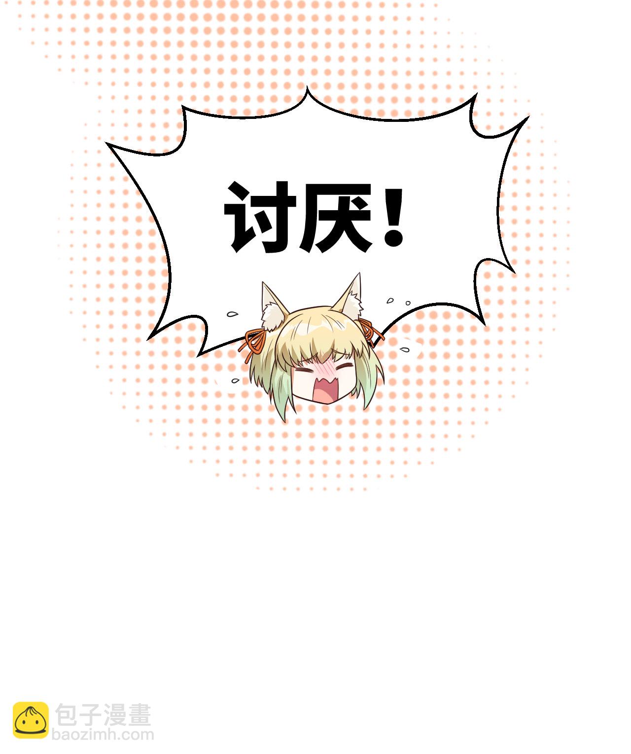 從今天開始當城主 - 第340話(2/2) - 5