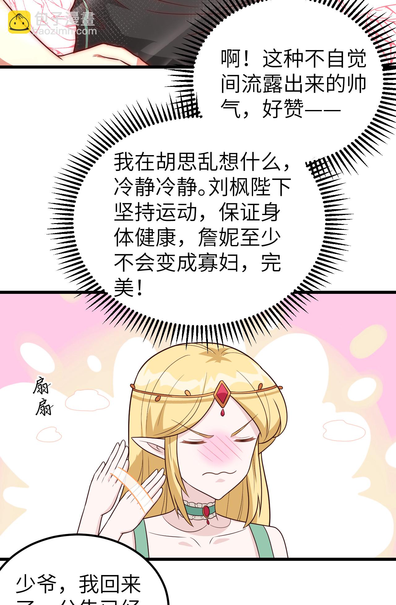 從今天開始當城主 - 第342話(1/2) - 2