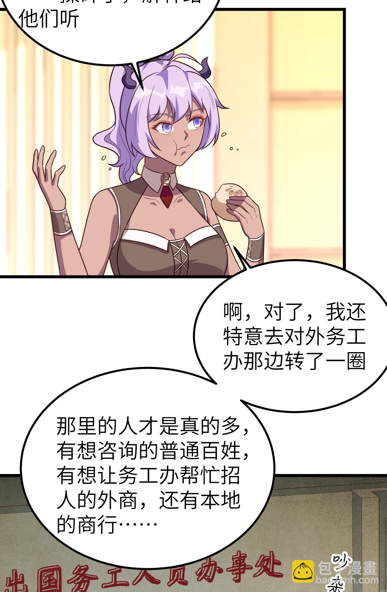 從今天開始當城主 - 第342話(1/2) - 4