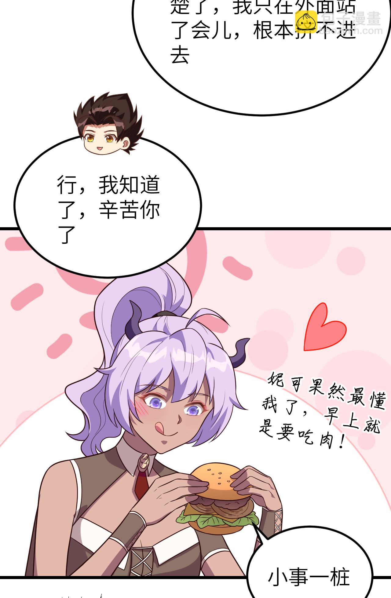 從今天開始當城主 - 第342話(1/2) - 6