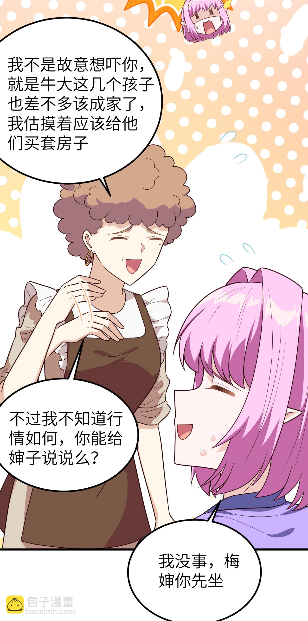 從今天開始當城主 - 第342話(1/2) - 3