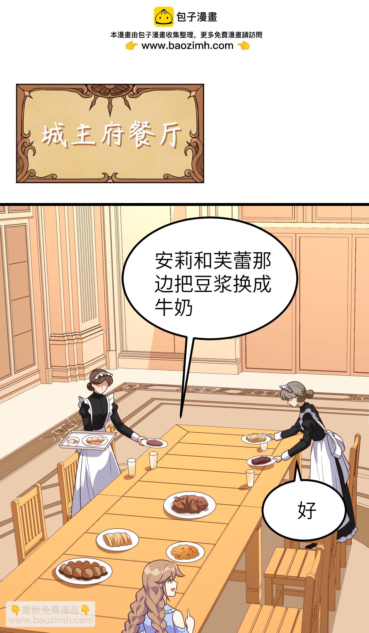 從今天開始當城主 - 第342話(1/2) - 2