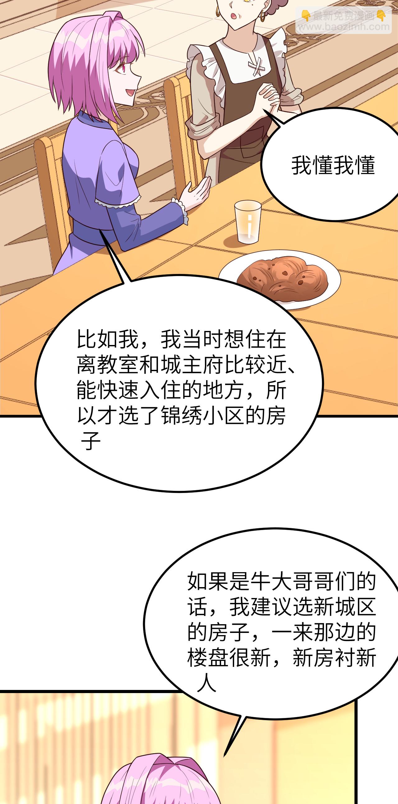 從今天開始當城主 - 第342話(1/2) - 5