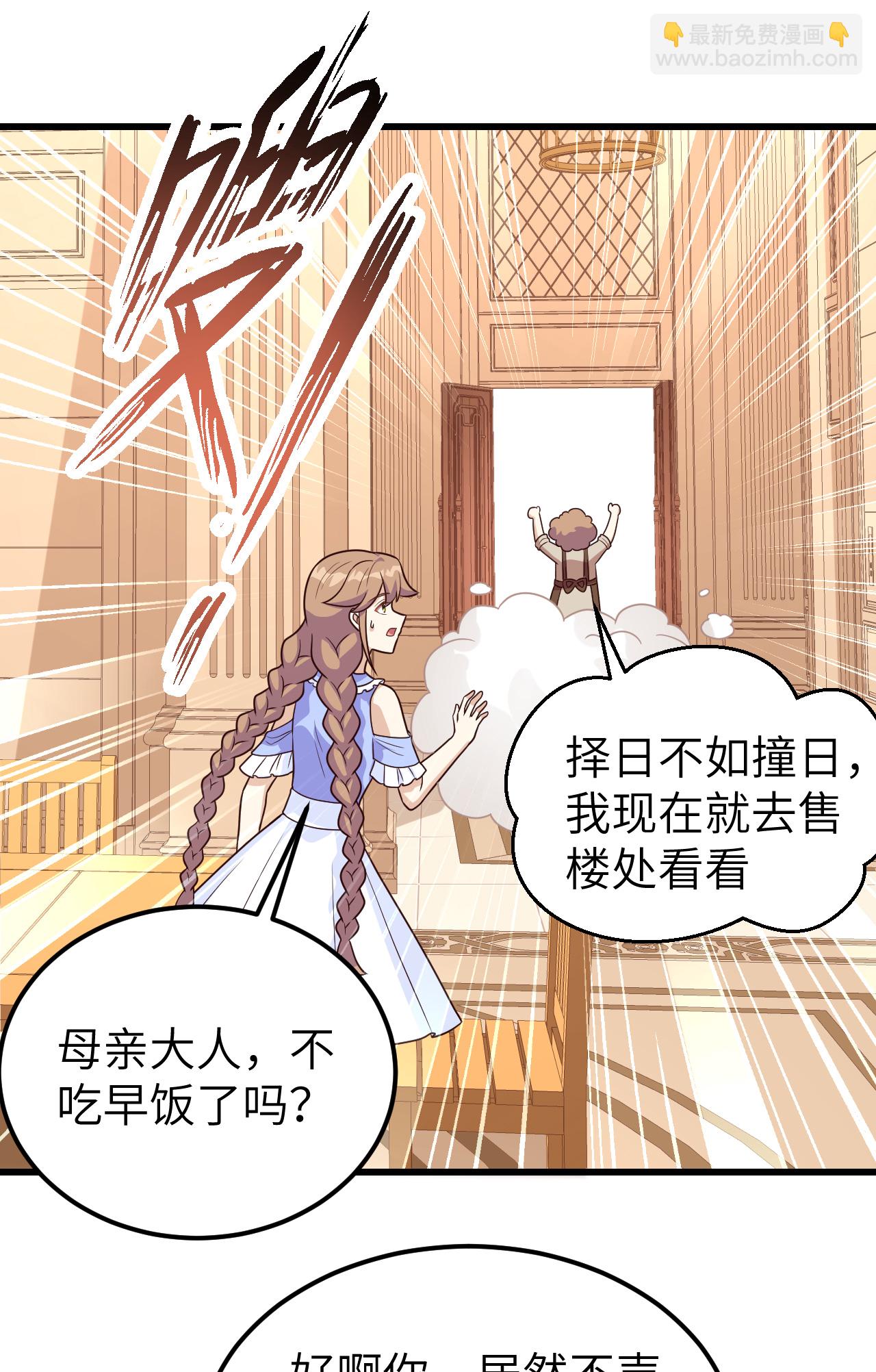 從今天開始當城主 - 第342話(1/2) - 7