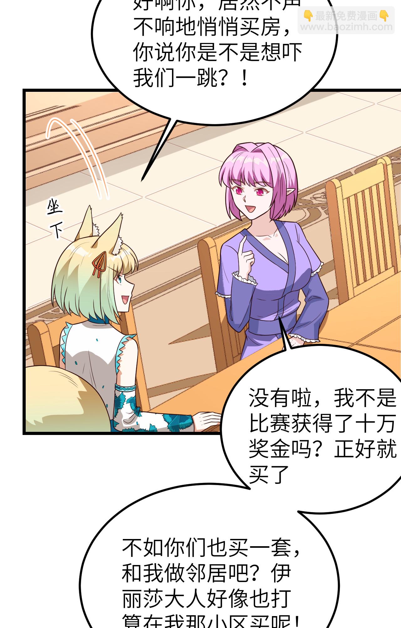 從今天開始當城主 - 第342話(1/2) - 8