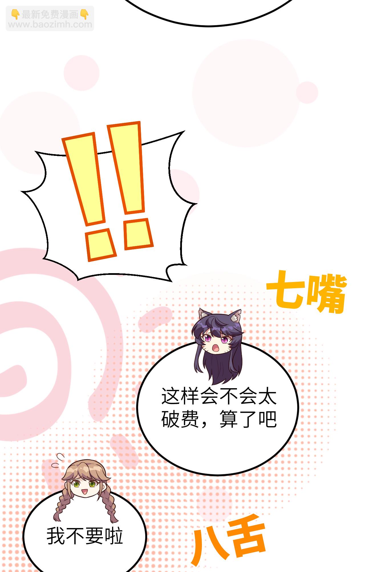 從今天開始當城主 - 第342話(1/2) - 4