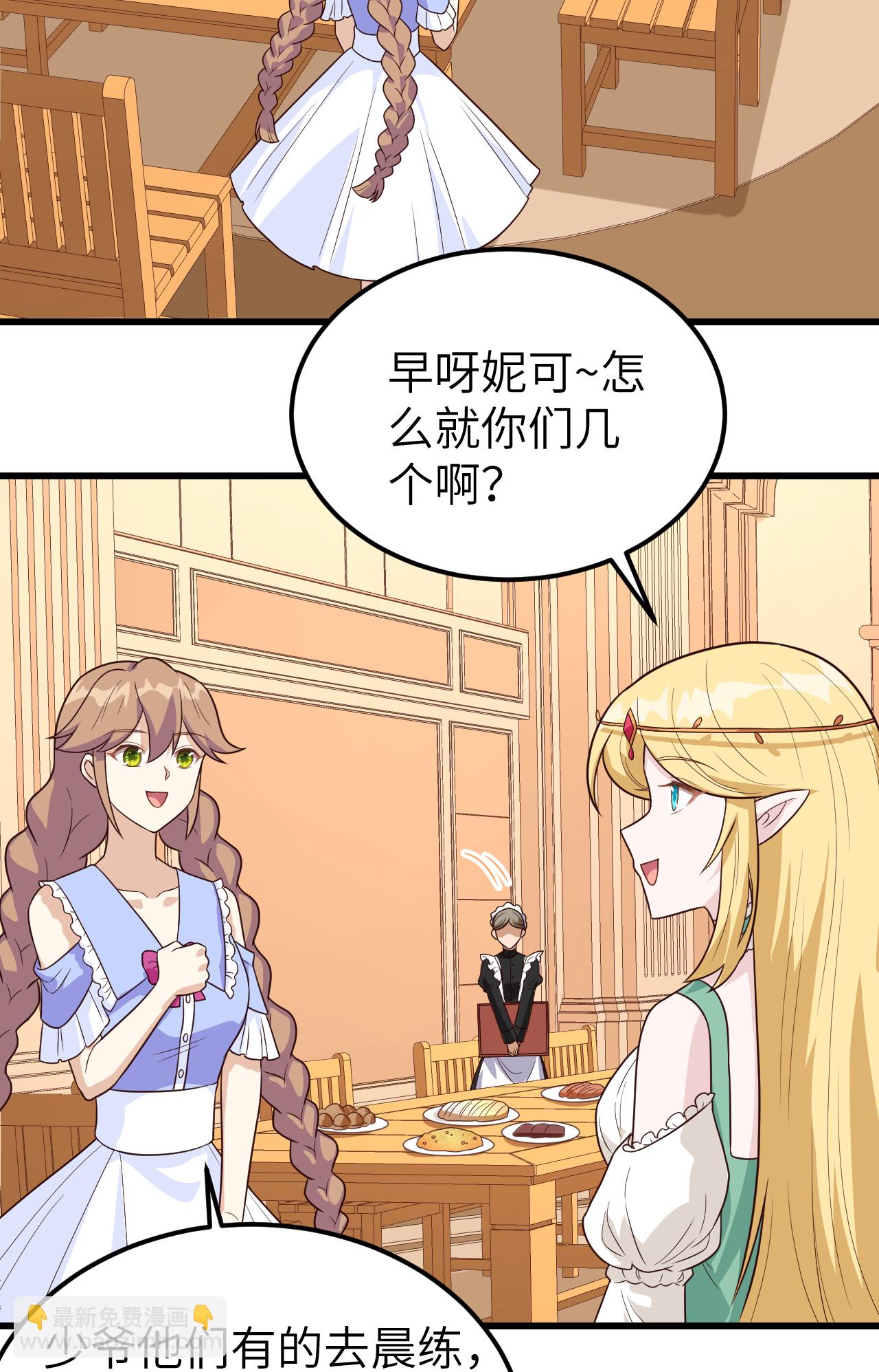 從今天開始當城主 - 第342話(1/2) - 3