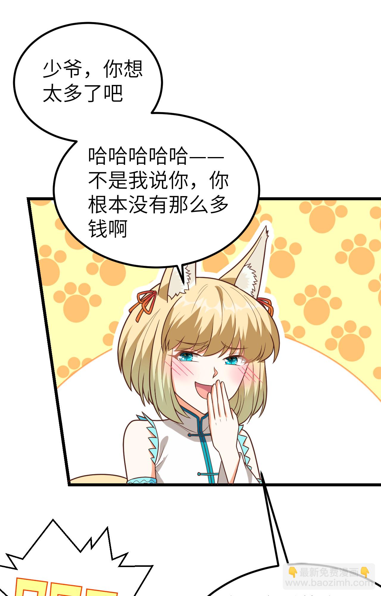 從今天開始當城主 - 第342話(1/2) - 6