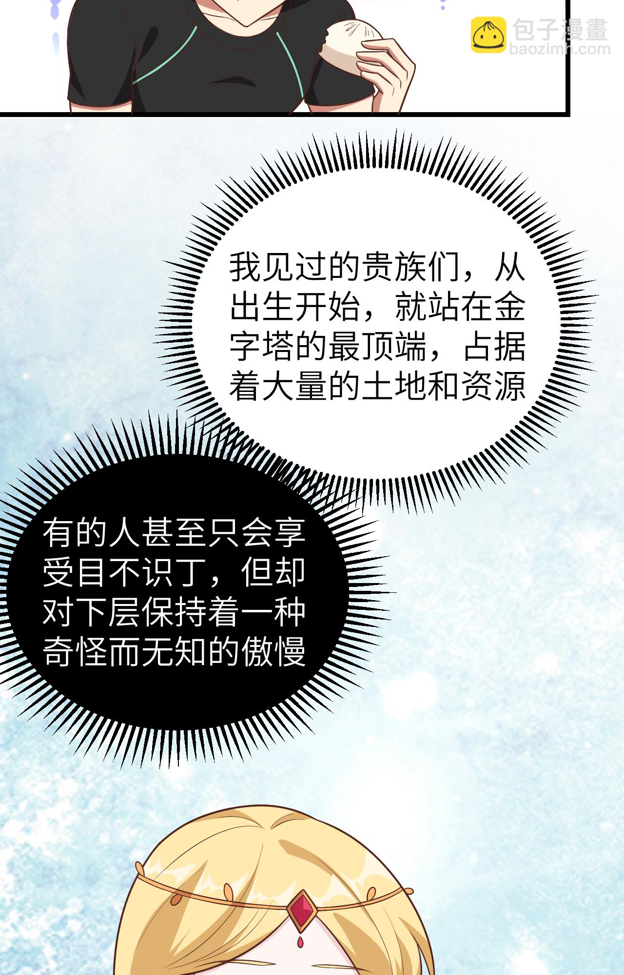 從今天開始當城主 - 第342話(1/2) - 2