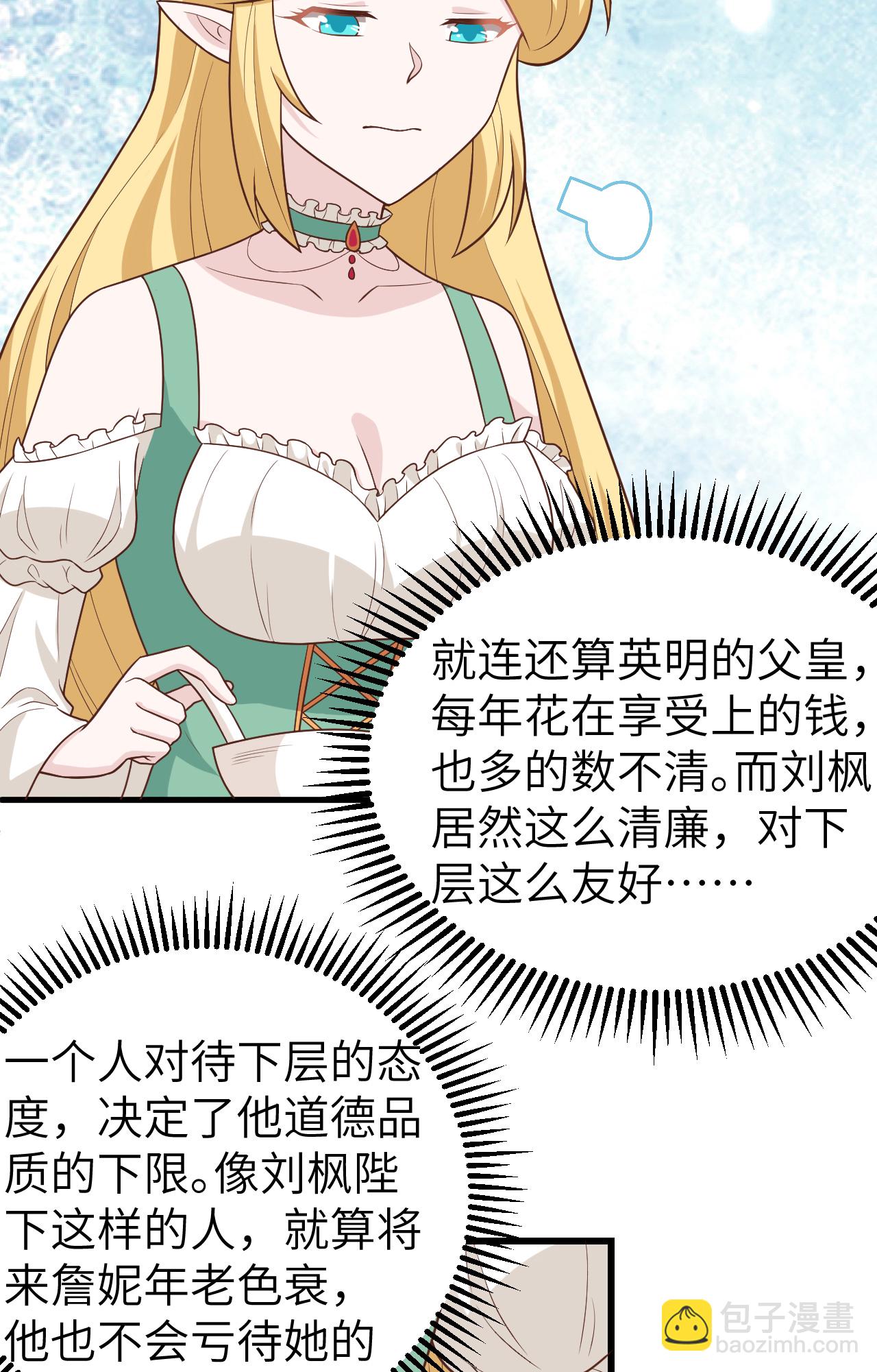 從今天開始當城主 - 第342話(1/2) - 3