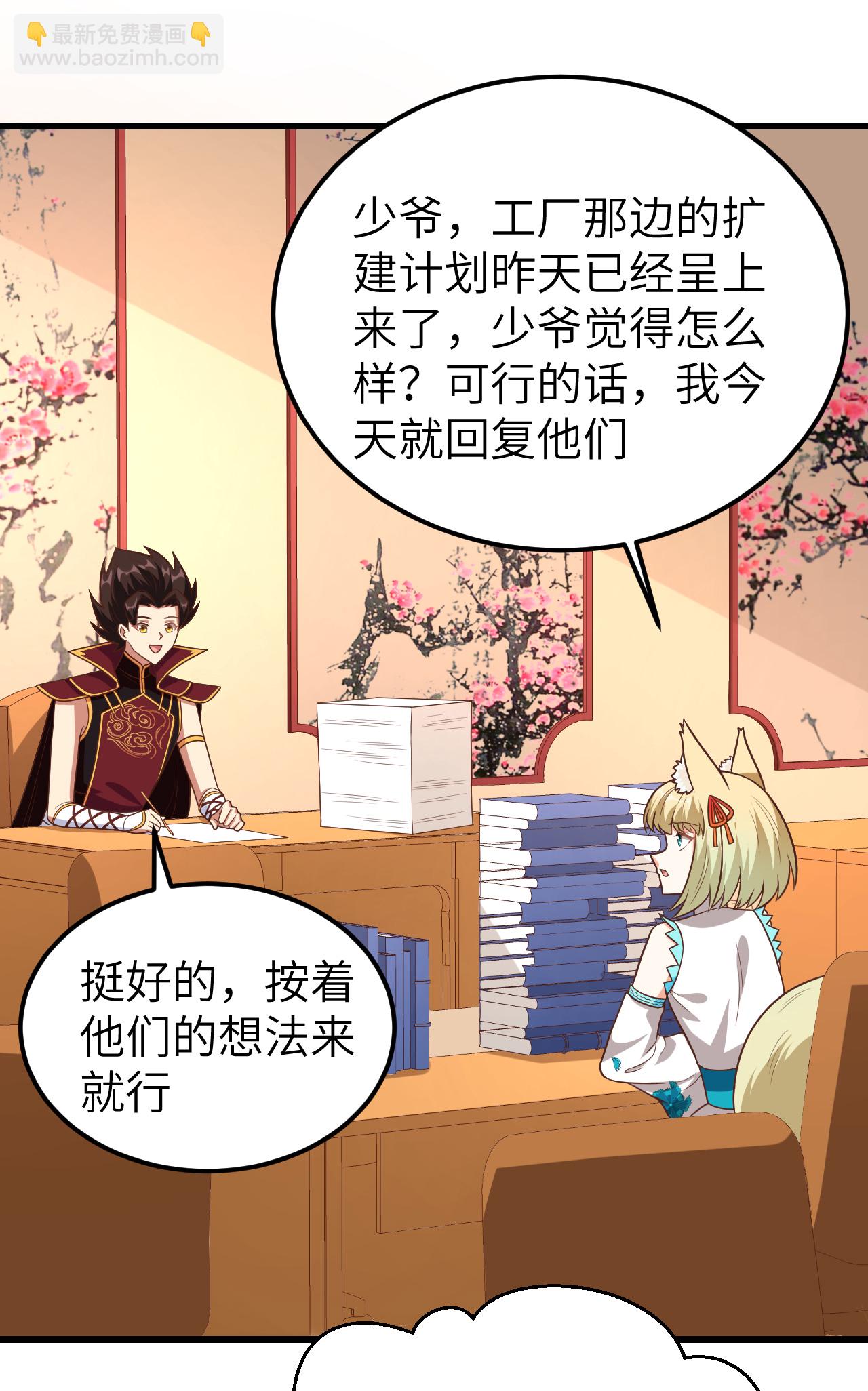 從今天開始當城主 - 第342話(1/2) - 6