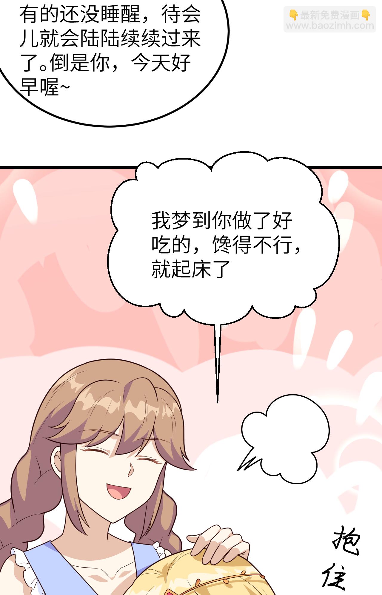 從今天開始當城主 - 第342話(1/2) - 4