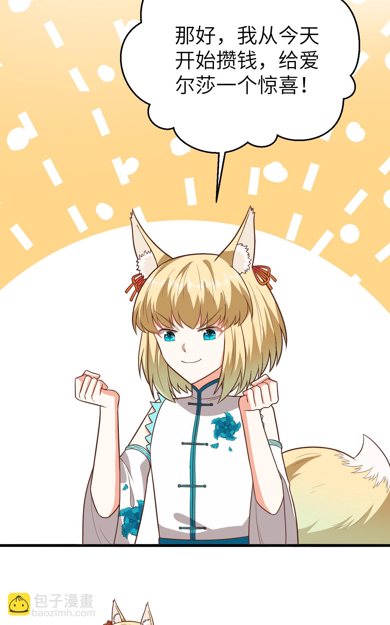 從今天開始當城主 - 第342話(1/2) - 1