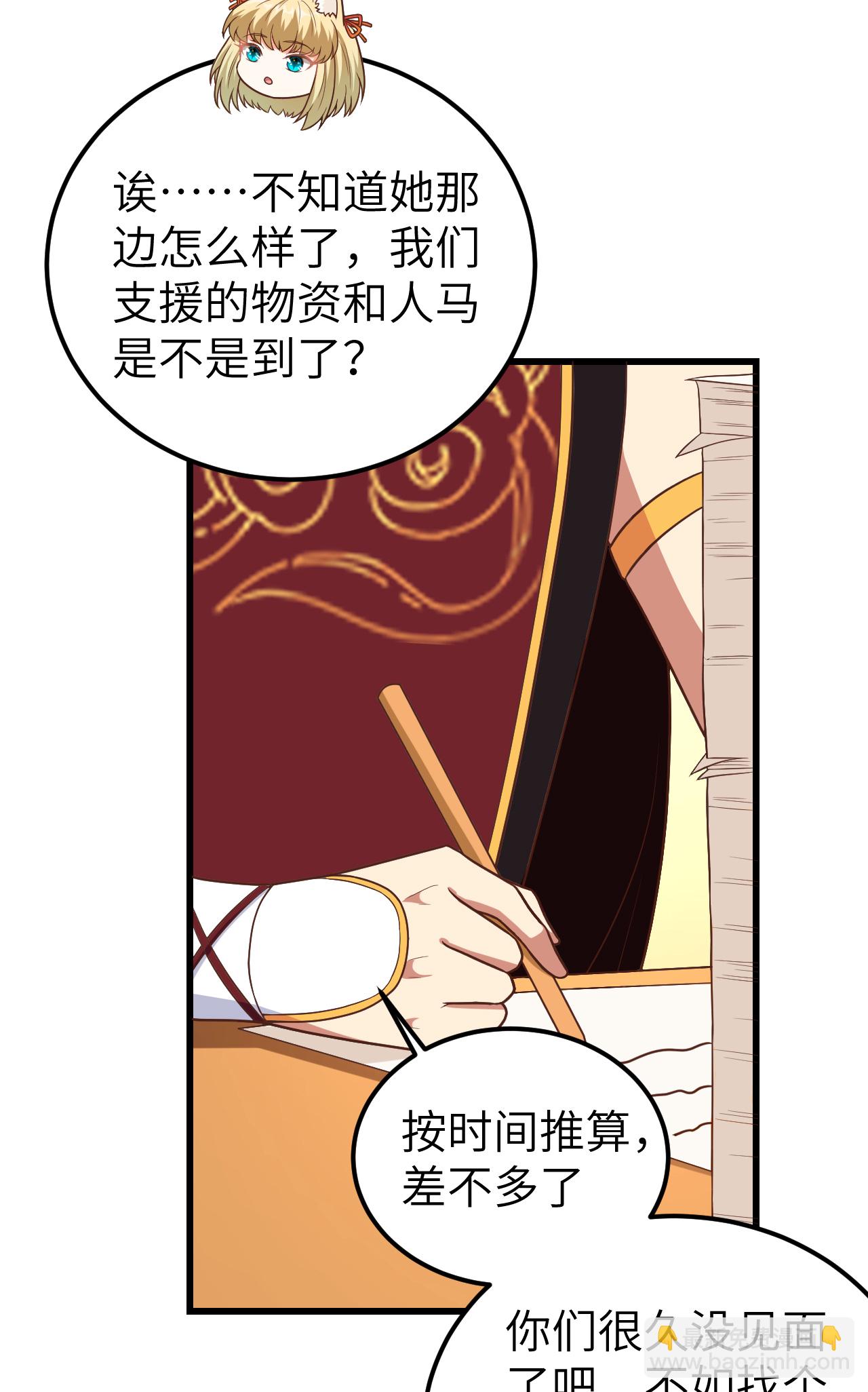 從今天開始當城主 - 第342話(1/2) - 2