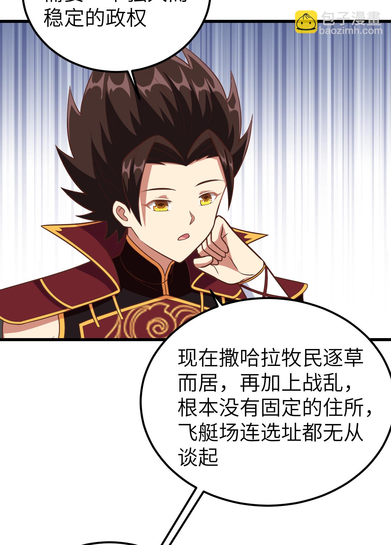 從今天開始當城主 - 第342話(1/2) - 8