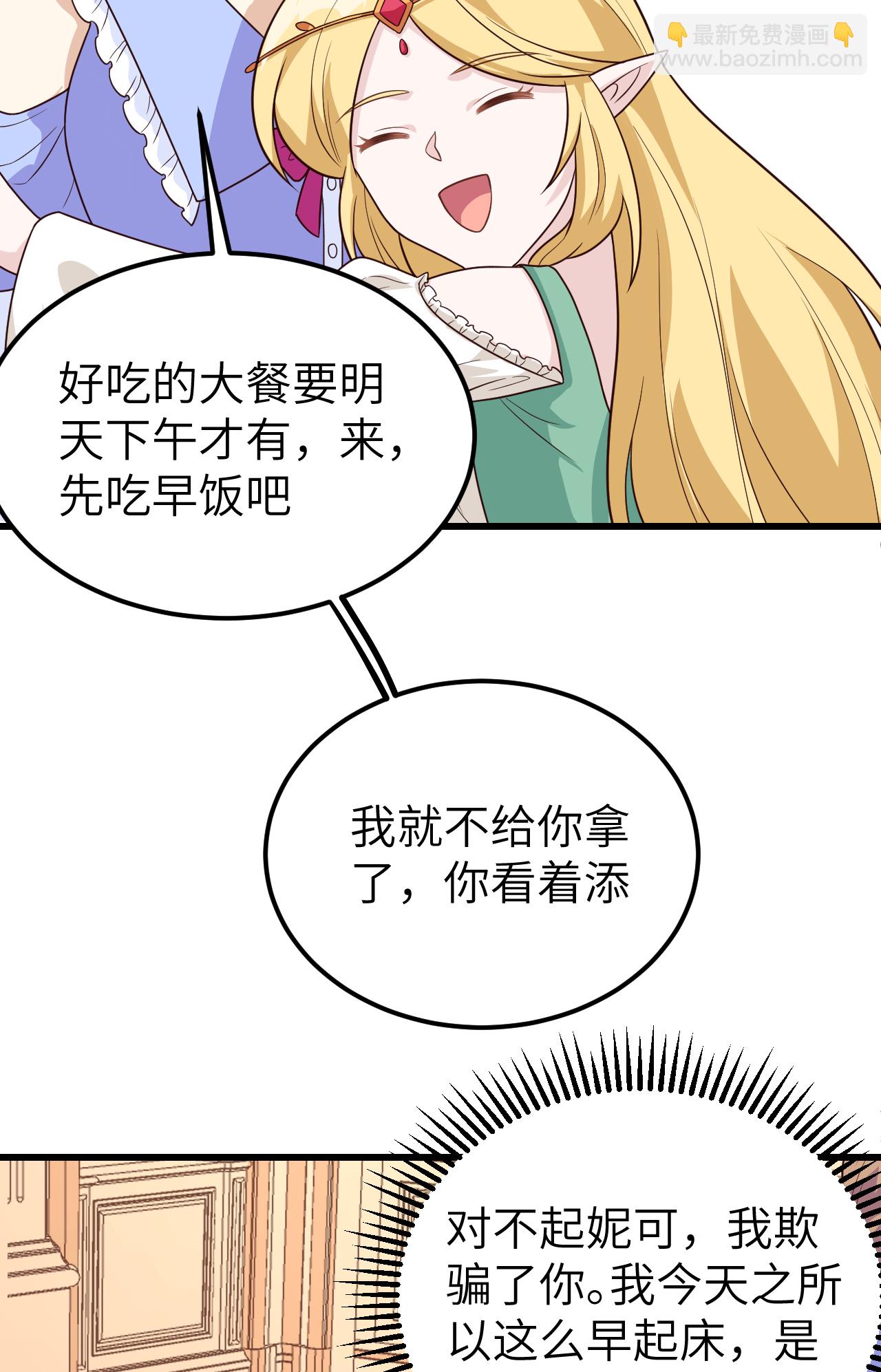 從今天開始當城主 - 第342話(1/2) - 5