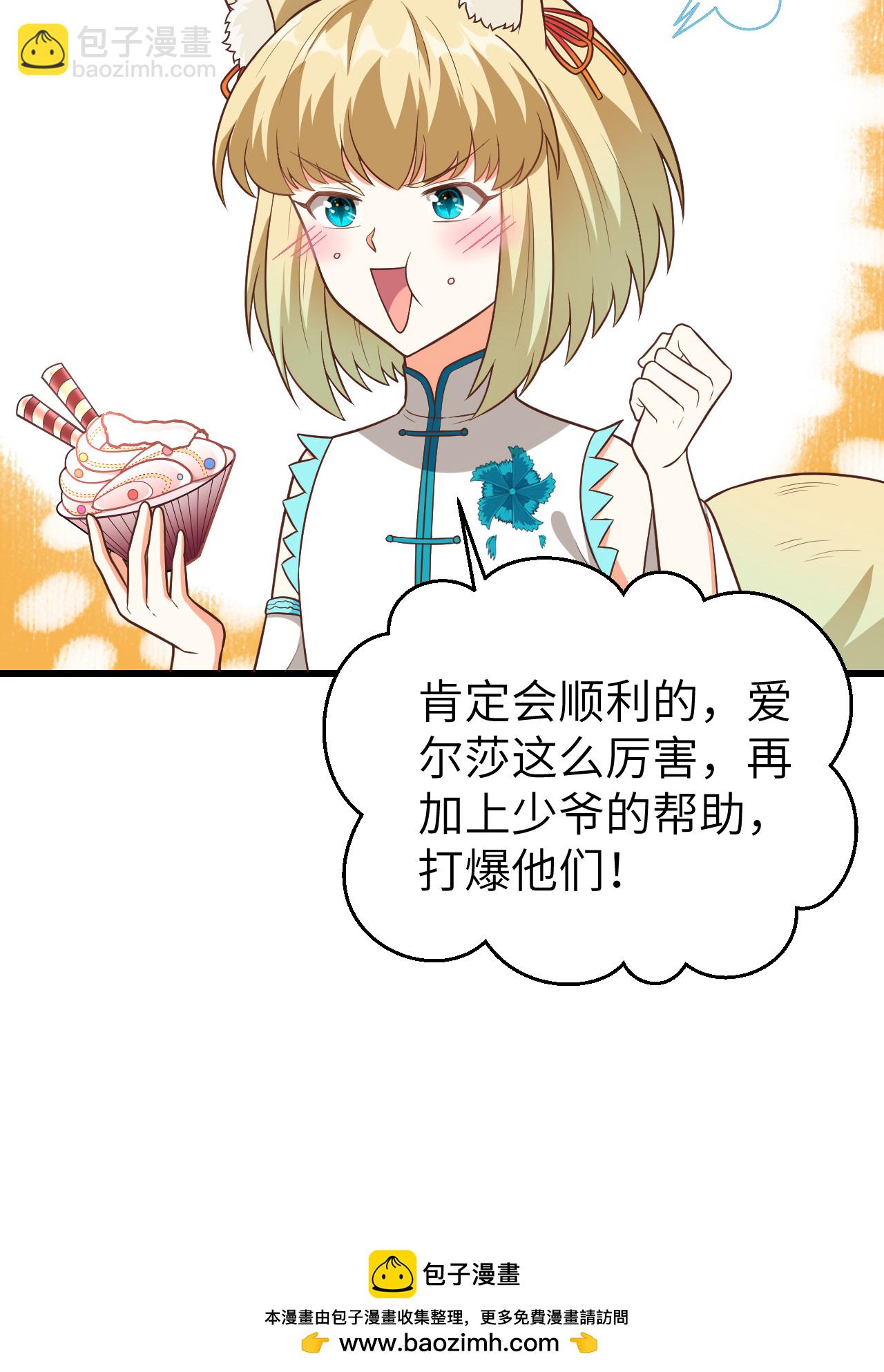 從今天開始當城主 - 第342話(1/2) - 2